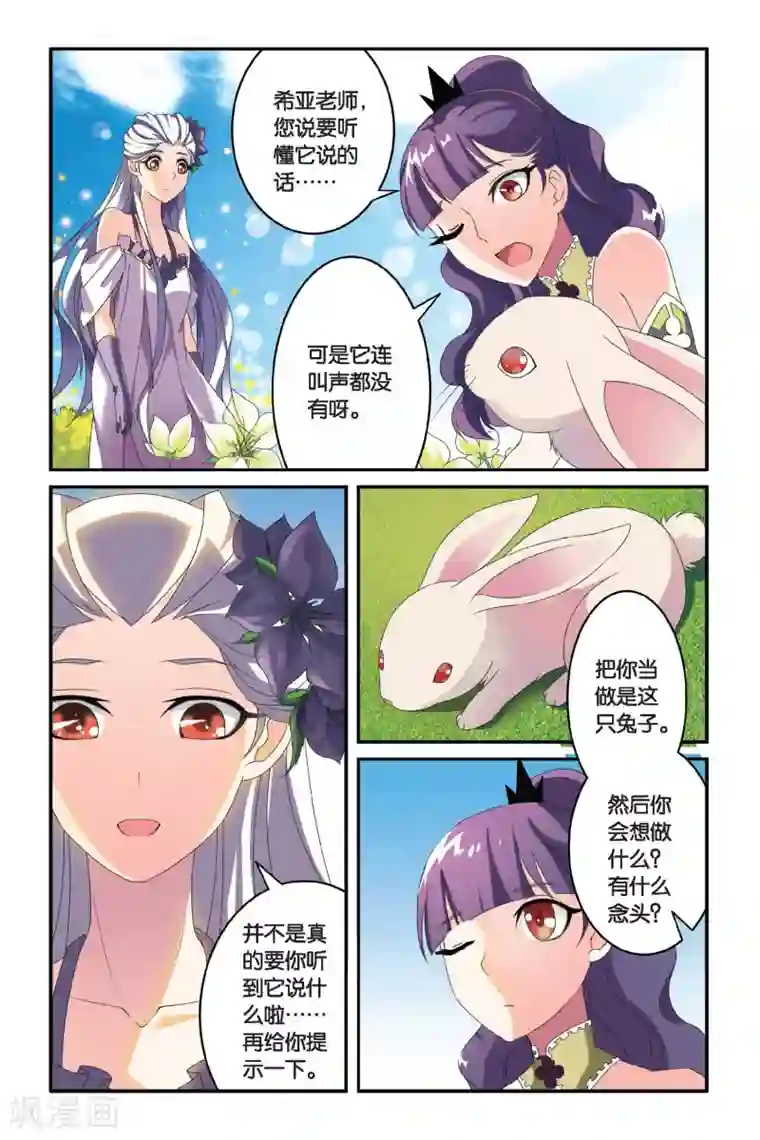 腐女肉肉彩色不遮挡第100话 通缉令1