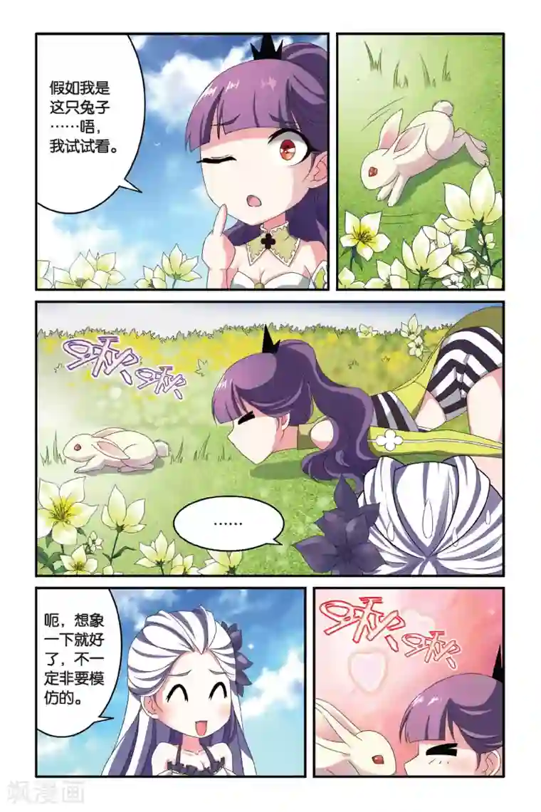 腐女肉肉彩色不遮挡第100话 通缉令1