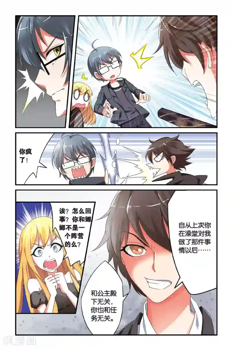 第七魔女第100话 通缉令1