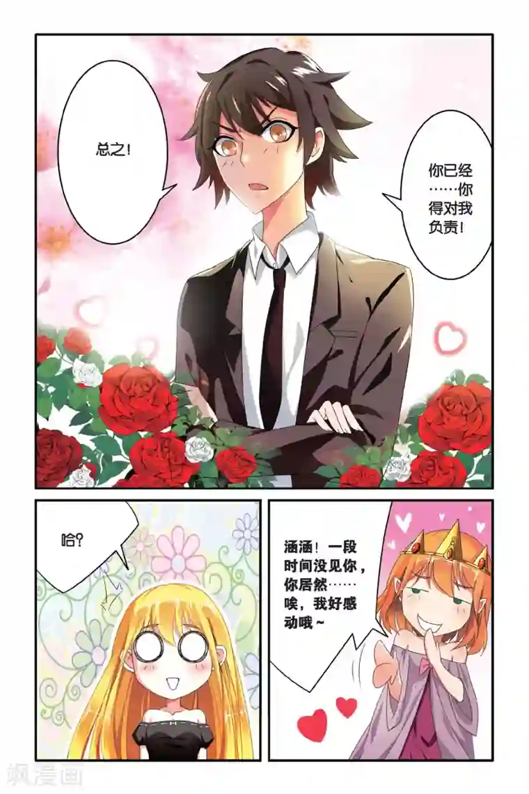 腐女肉肉彩色不遮挡第100话 通缉令1