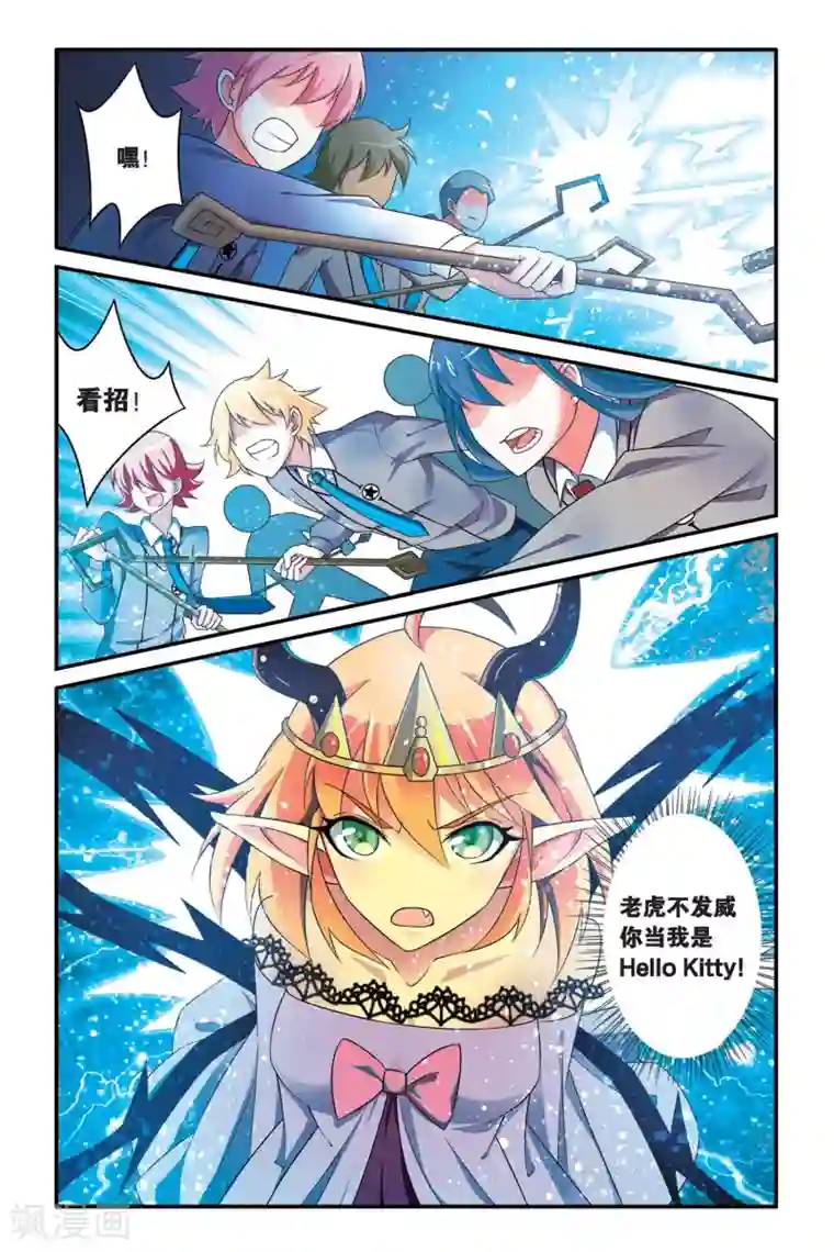 第七魔女第103话 十面埋伏1