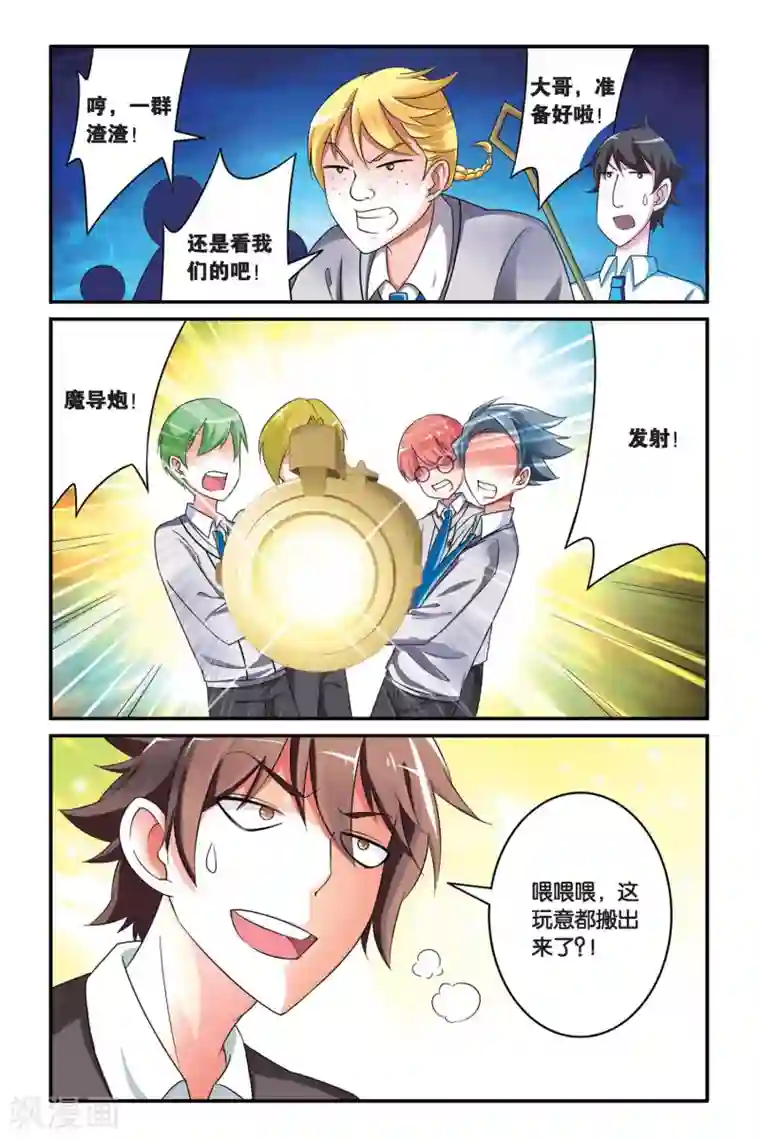 第七魔女第103话 十面埋伏1