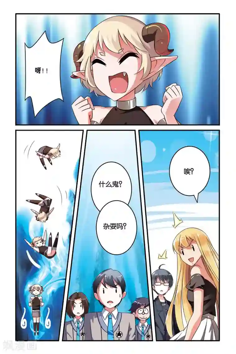 第七魔女第104话 十面埋伏2