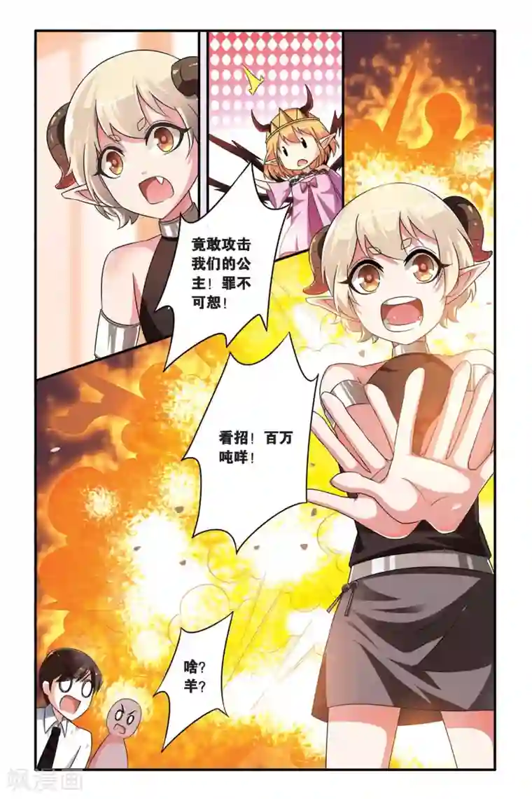 第七魔女第104话 十面埋伏2