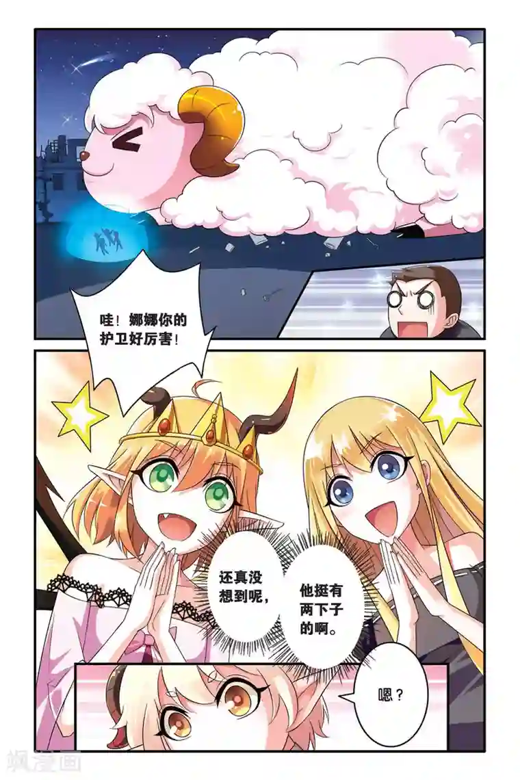 第七魔女第104话 十面埋伏2