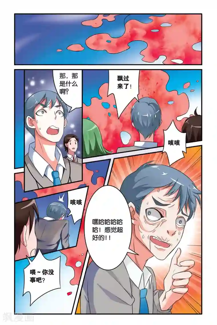 第七魔女第105话 十面埋伏3