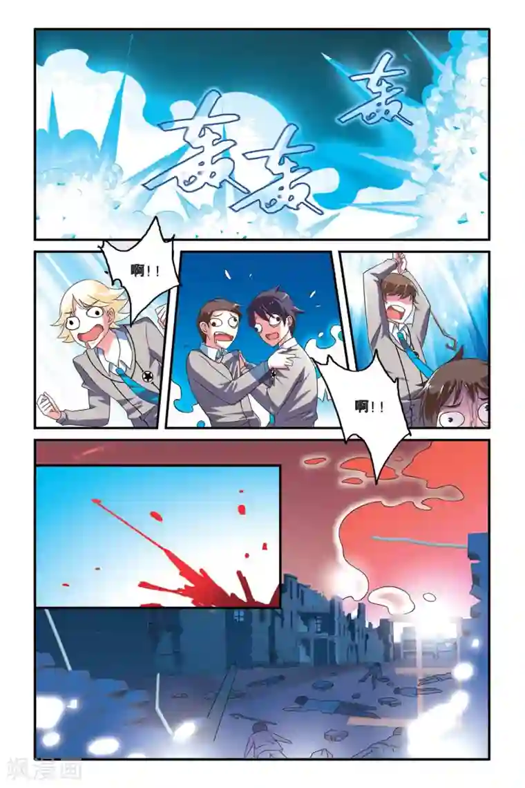 第七魔女第105话 十面埋伏3