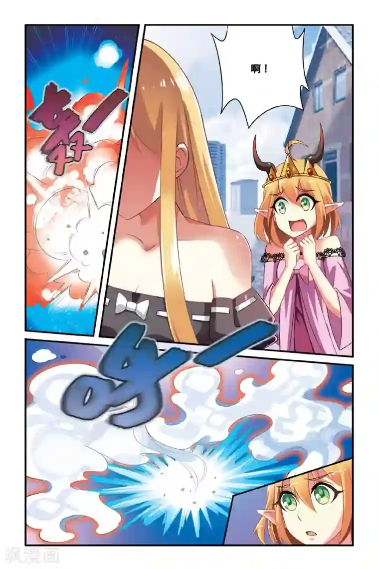 第七魔女第107话 特异事件督查局2