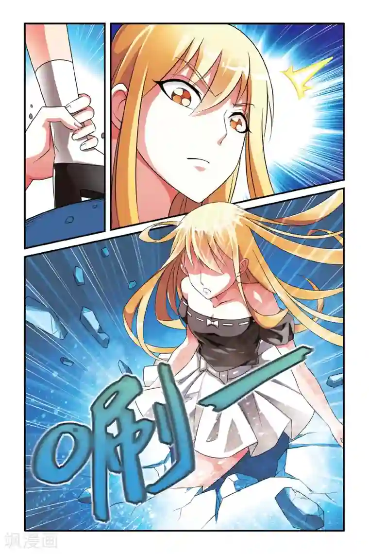 第七魔女第107话 特异事件督查局2