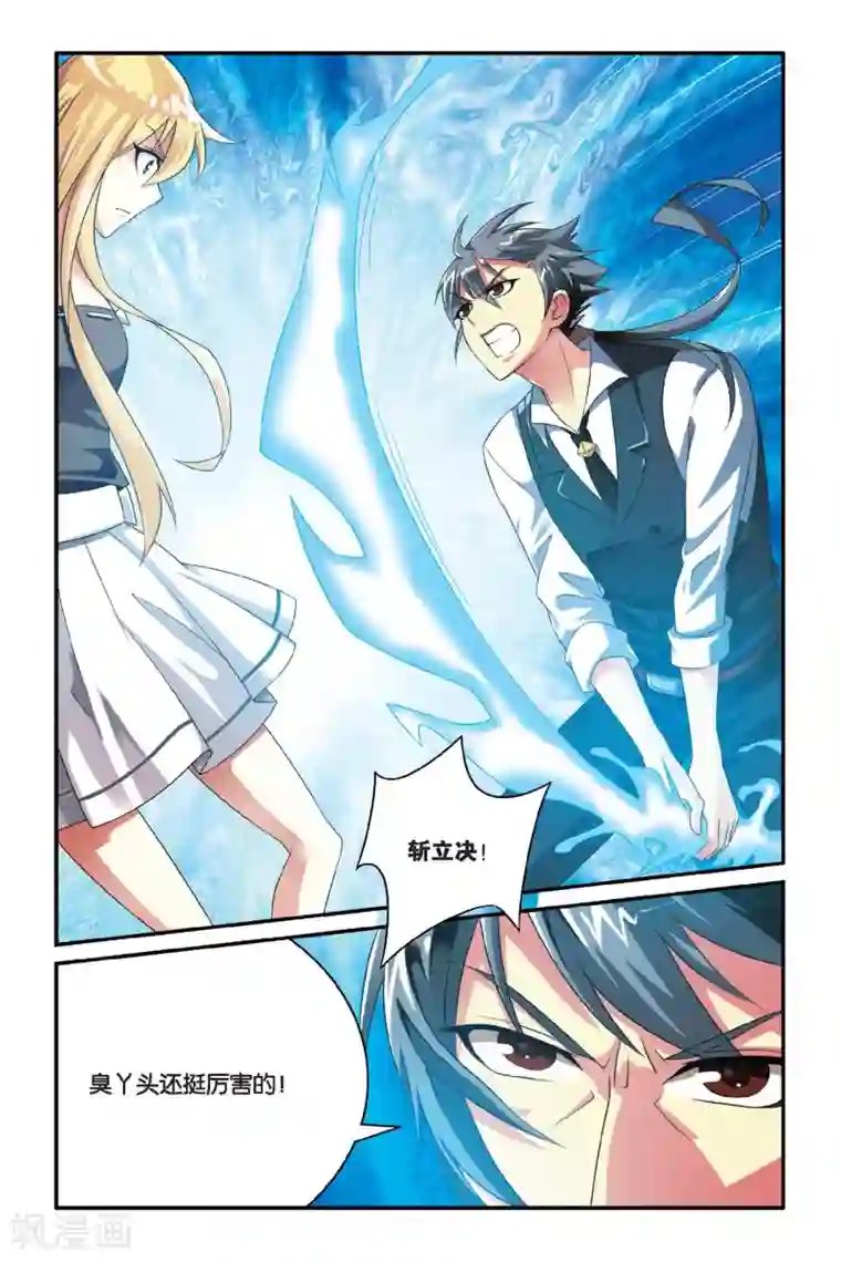 第七魔女第107话 特异事件督查局2