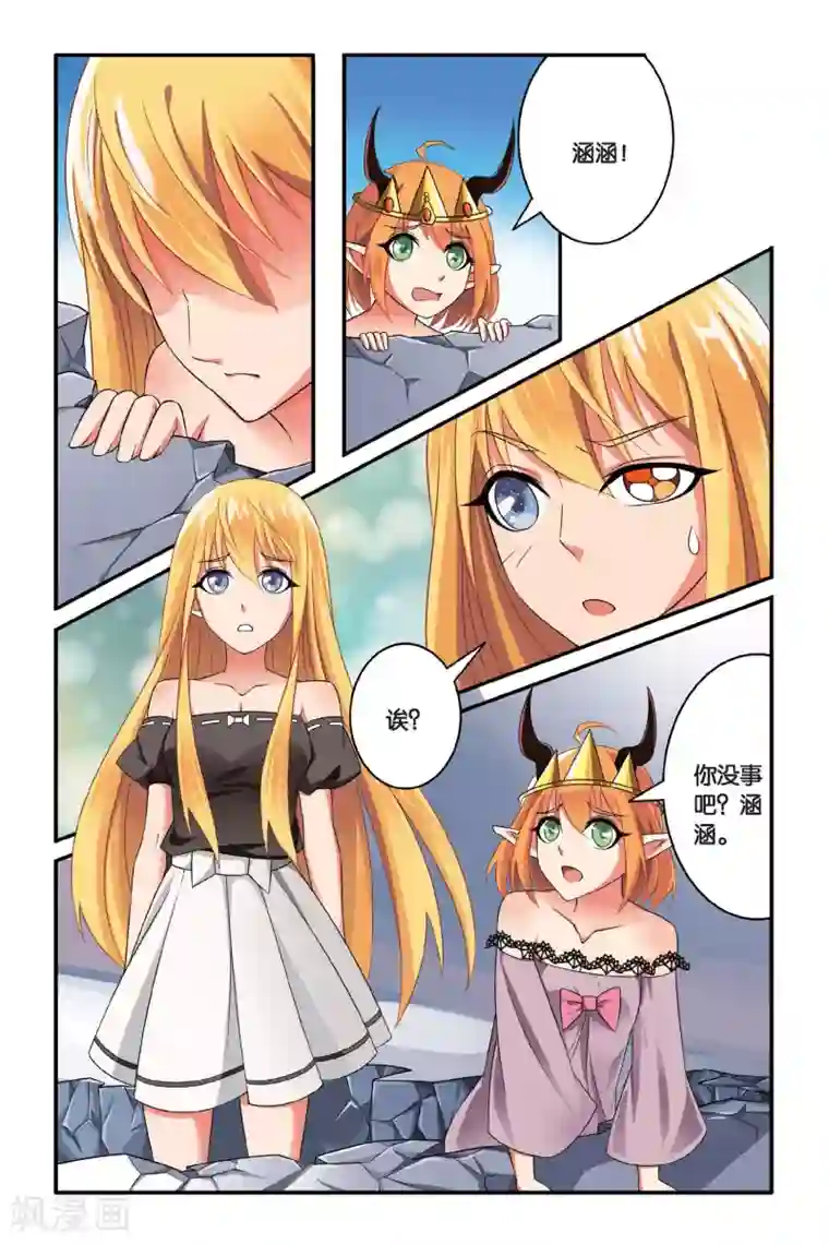 第七魔女第108话 特异事件督查局3