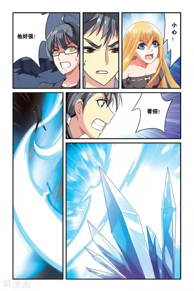 第七魔女第108话 特异事件督查局3