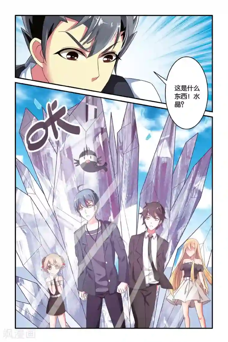 第七魔女第108话 特异事件督查局3