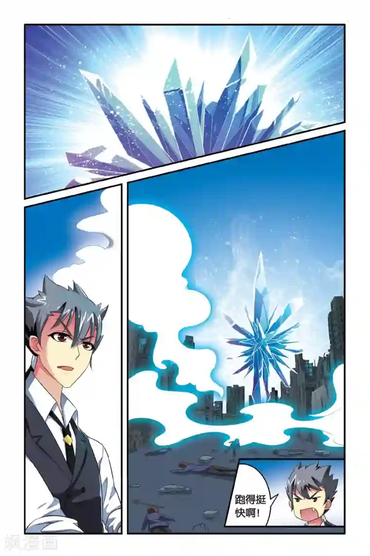 第七魔女第108话 特异事件督查局3