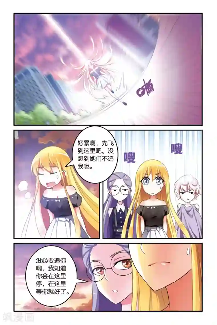 第七魔女第113话 七巫女2