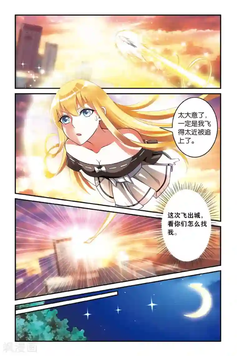 第七魔女第114话 七巫女3