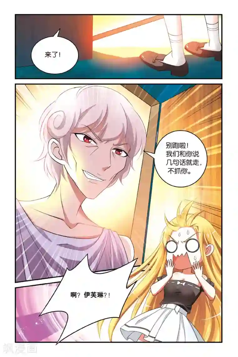 第七魔女第114话 七巫女3