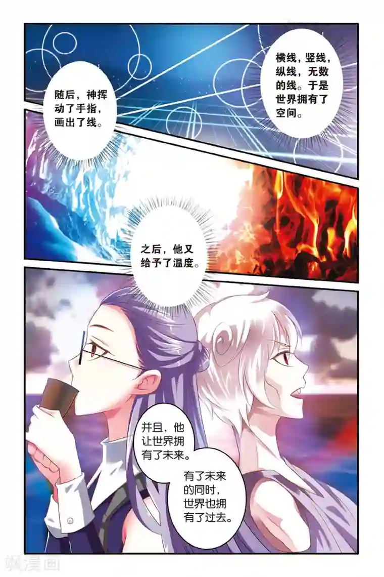 第七魔女第114话 七巫女3