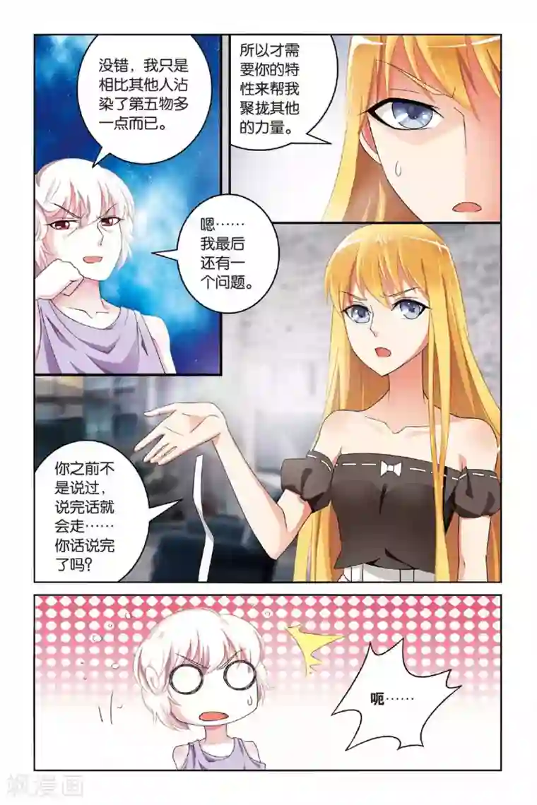 第七魔女第115话 巫妖王驾到！1