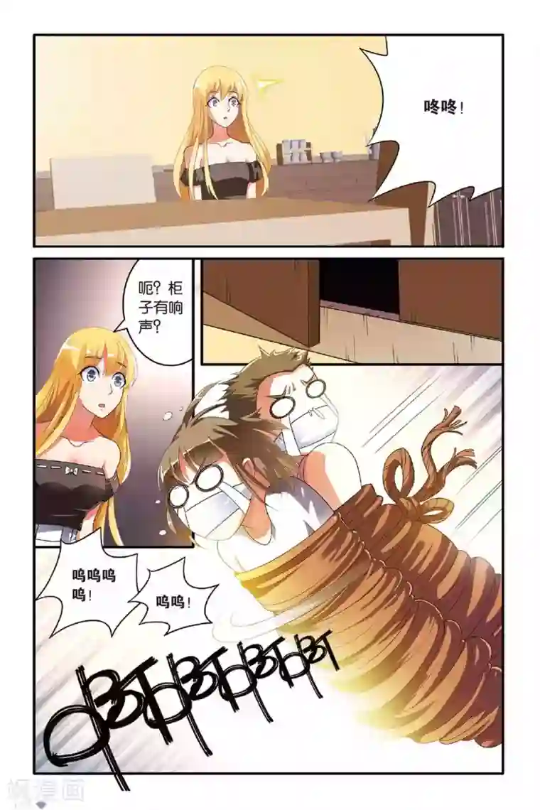 第七魔女第115话 巫妖王驾到！1