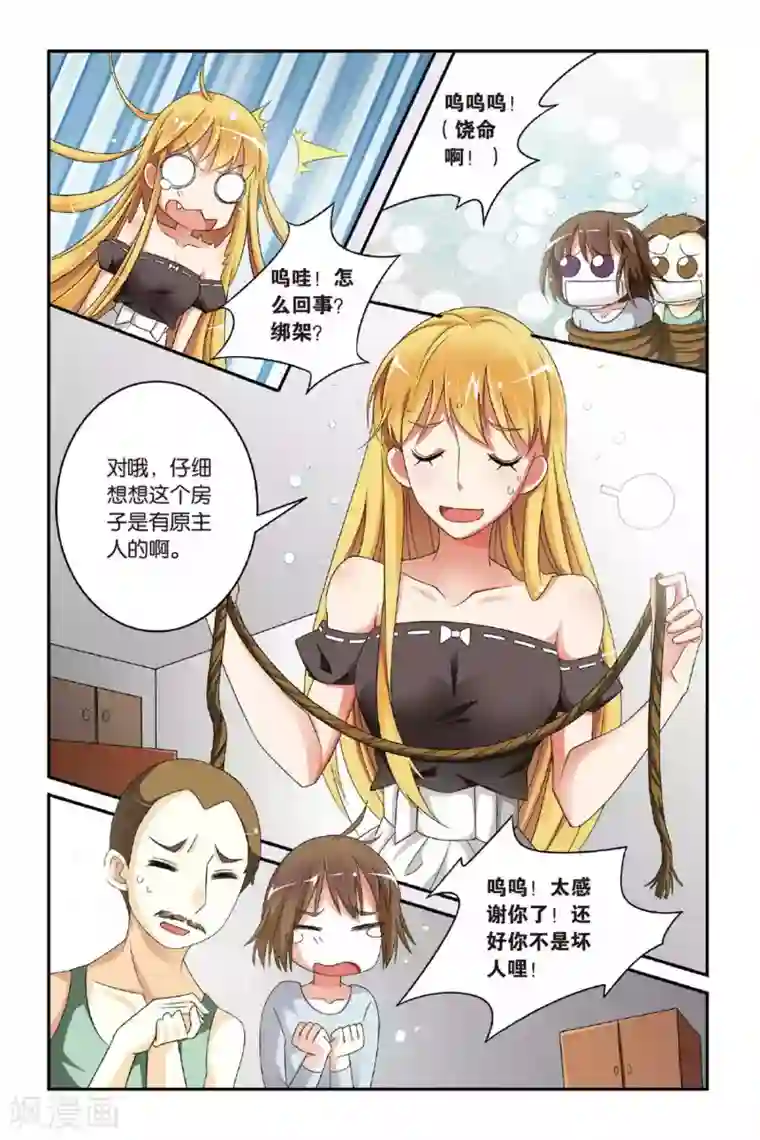 第七魔女第115话 巫妖王驾到！1