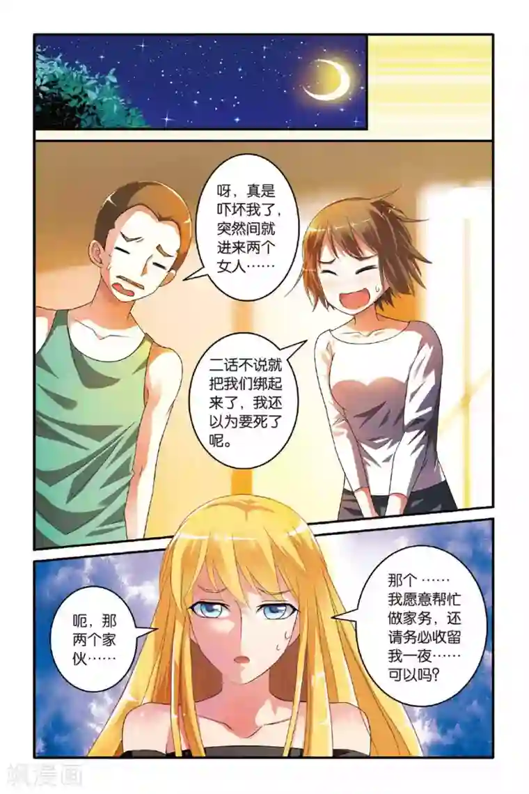 第七魔女第115话 巫妖王驾到！1