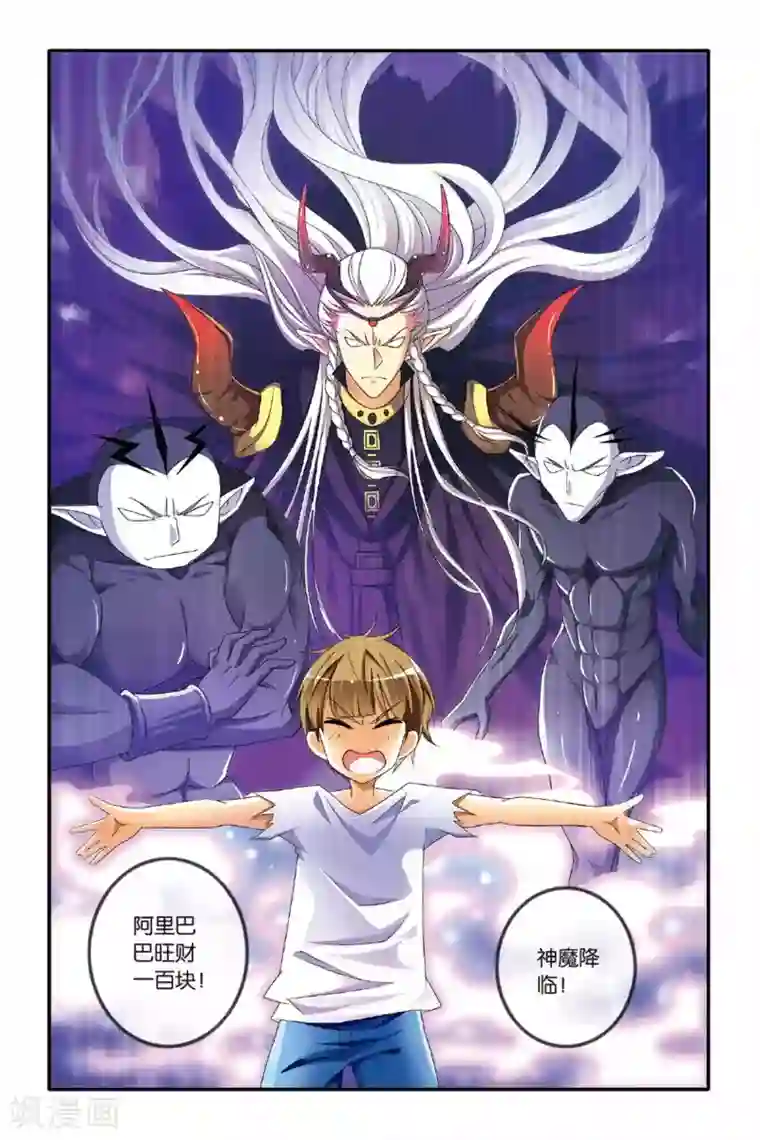 第七魔女第116话 巫妖王驾到！2