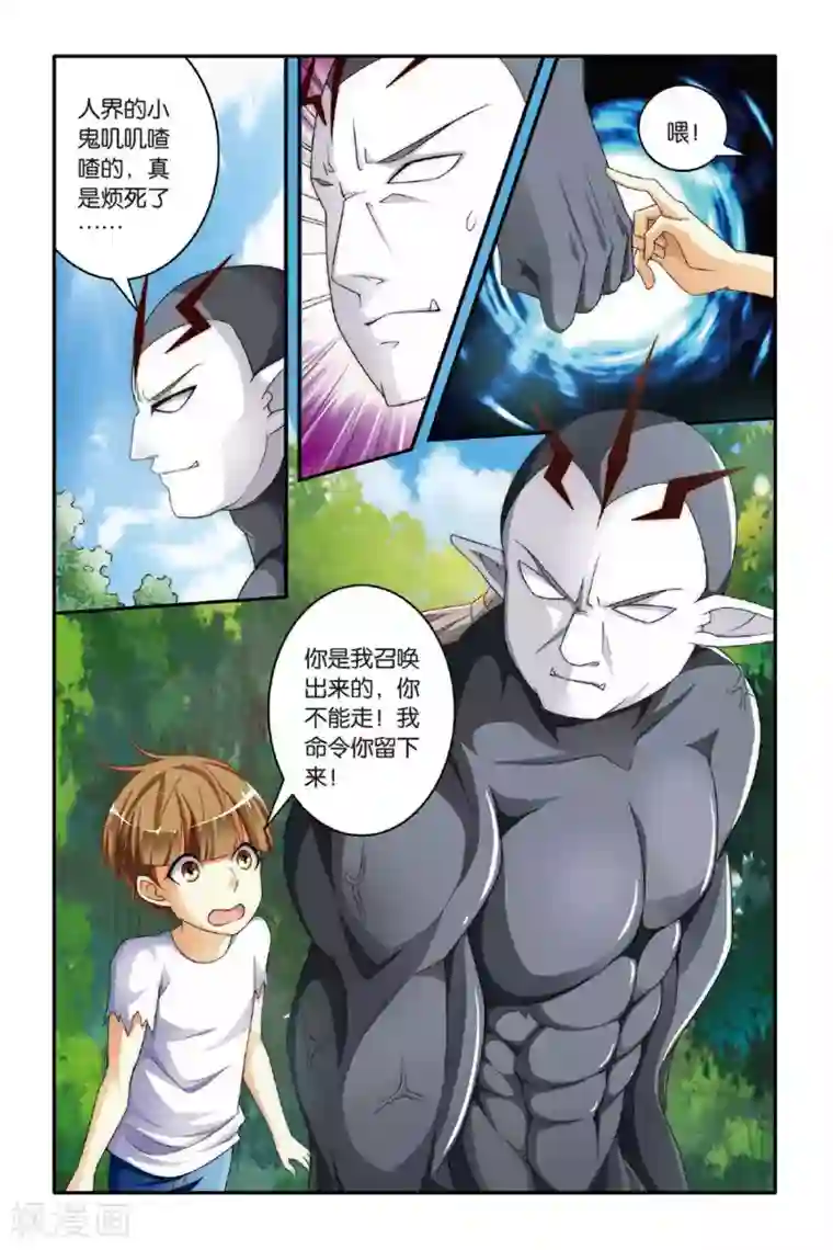 第七魔女第116话 巫妖王驾到！2