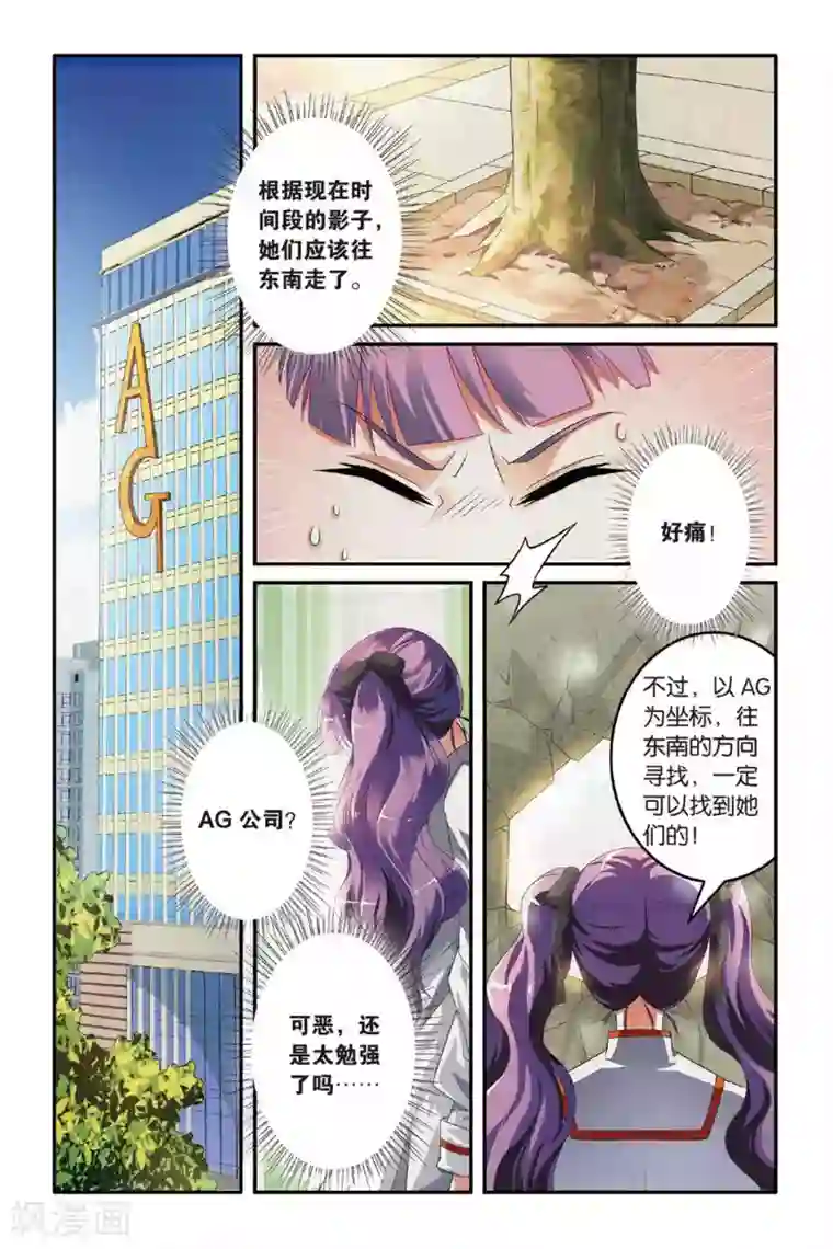 第七魔女第117话 巫妖王驾到！3