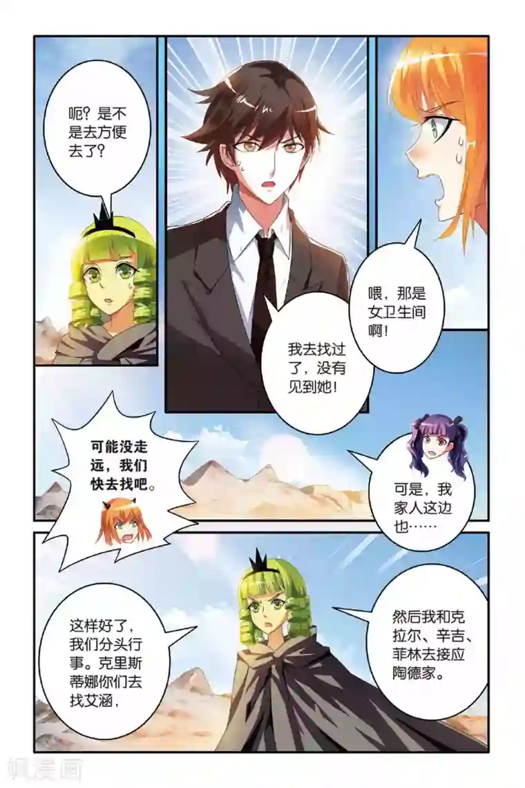 第七魔女第117话 巫妖王驾到！3