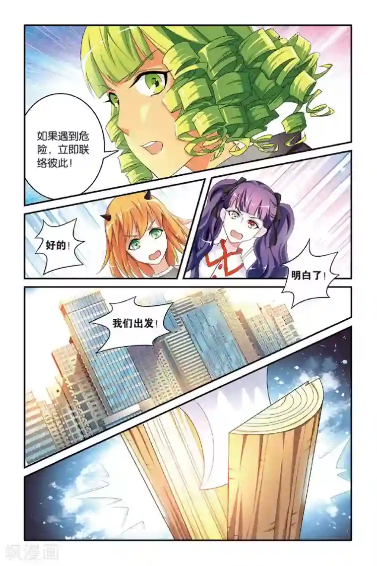 第七魔女第117话 巫妖王驾到！3