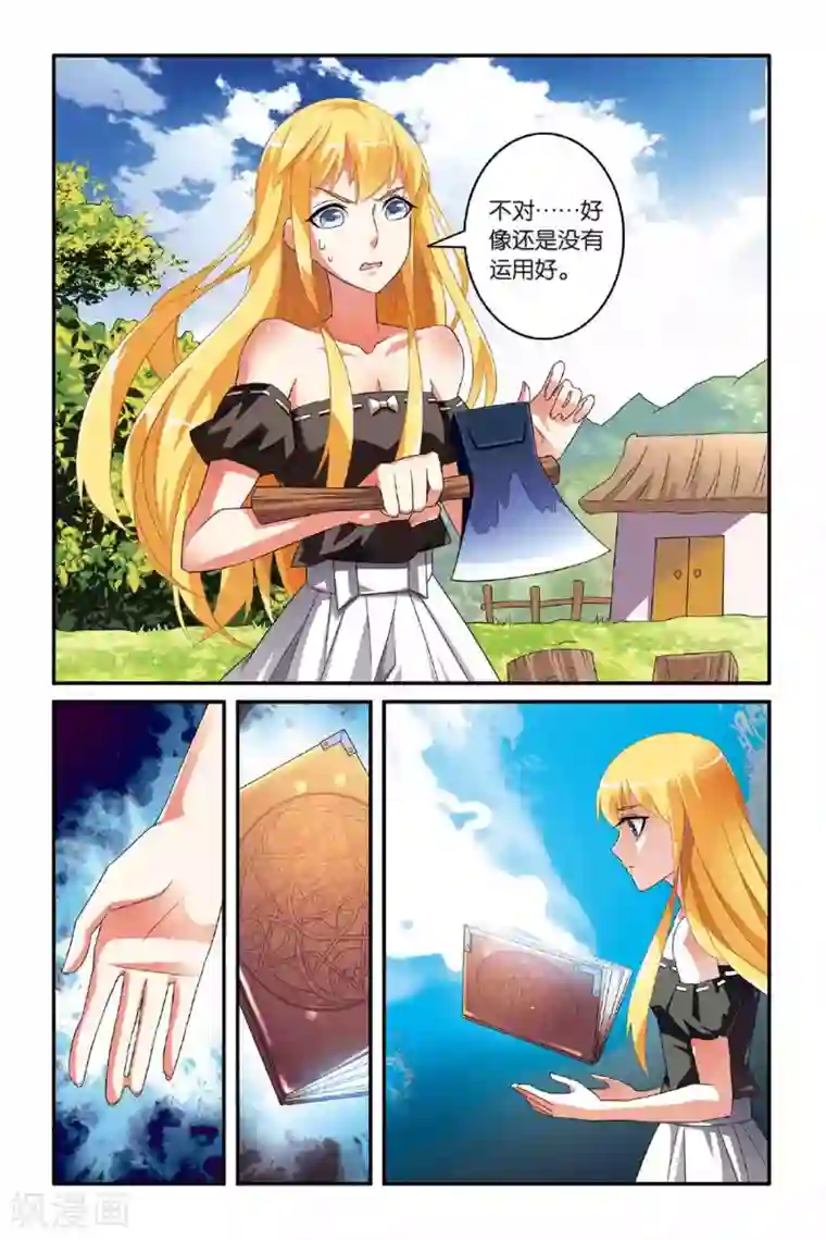 第七魔女第117话 巫妖王驾到！3