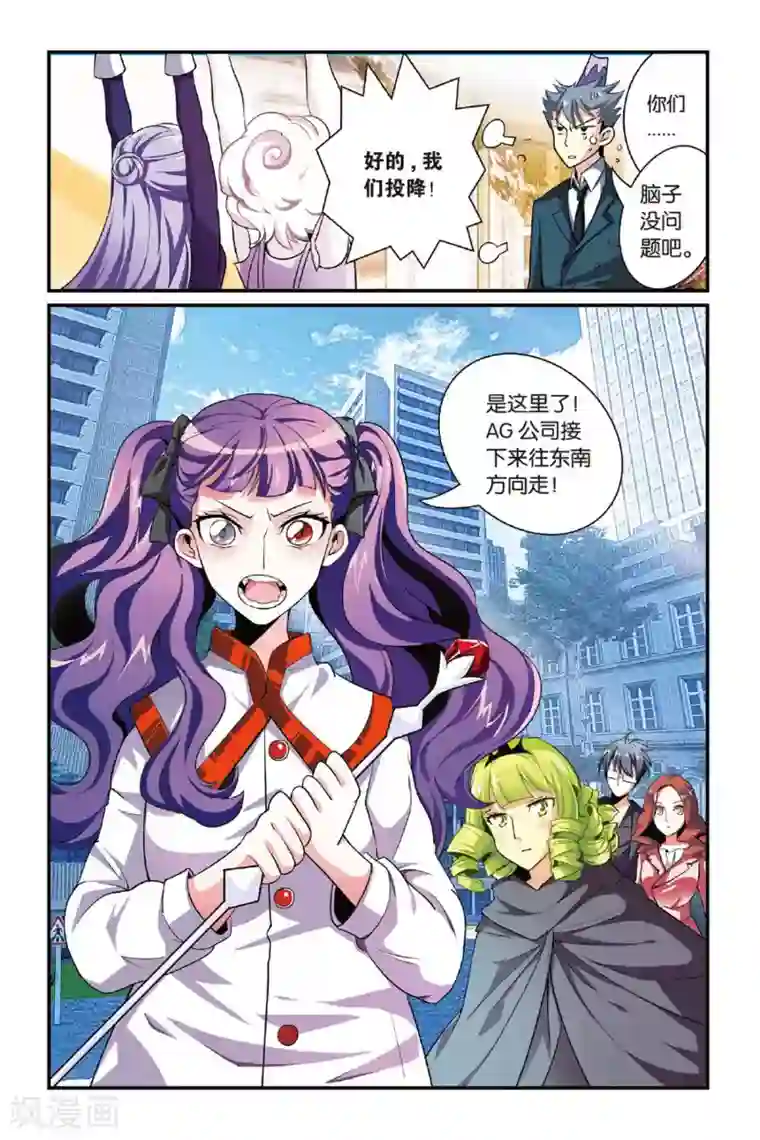 第七魔女第118话 引火烧山1