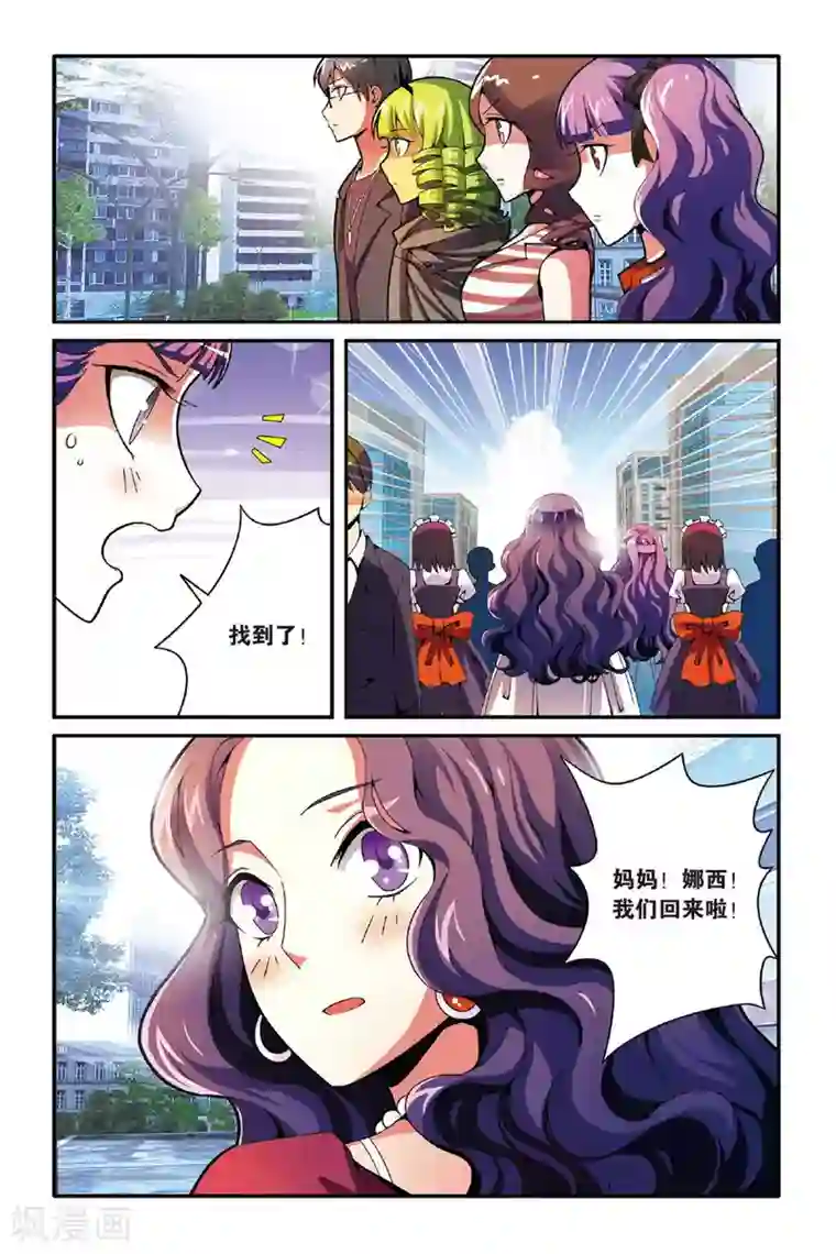 第七魔女第119话 引火烧山2