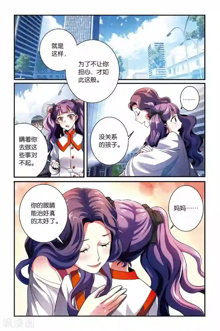 第七魔女第119话 引火烧山2