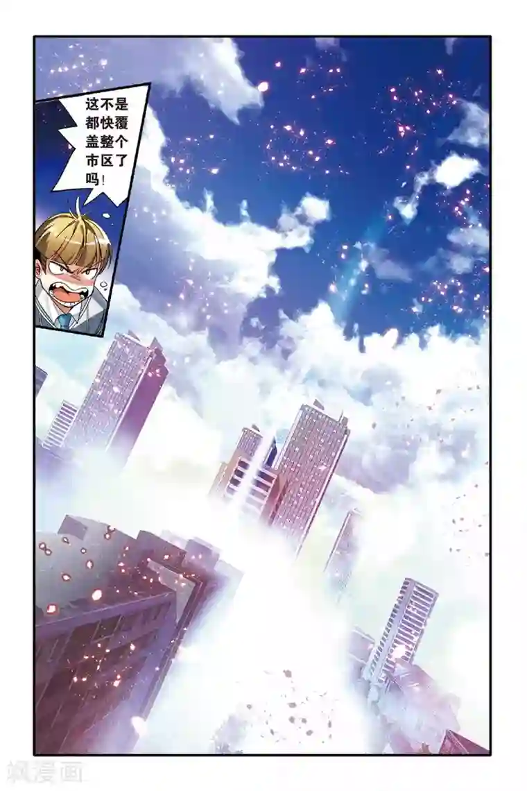 第七魔女第120话 引火烧山3