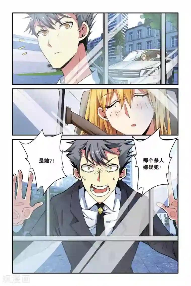 第七魔女第120话 引火烧山3