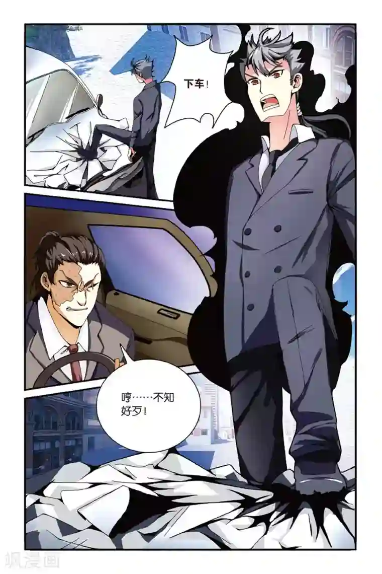 第七魔女第121话 大家族的底牌1