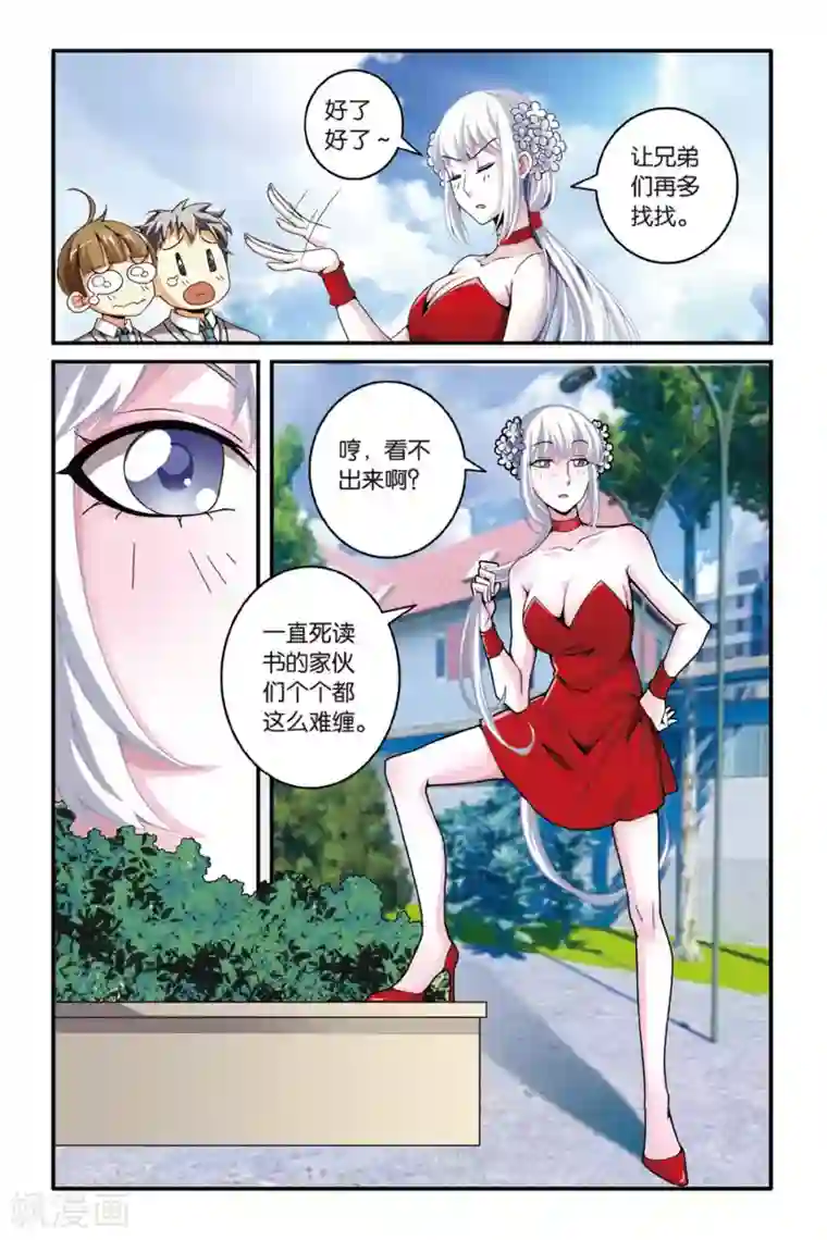 第七魔女第121话 大家族的底牌1