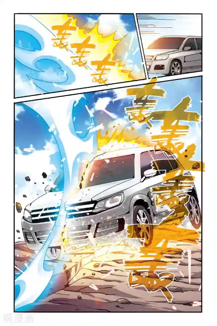 第七魔女第124话 大乱斗1