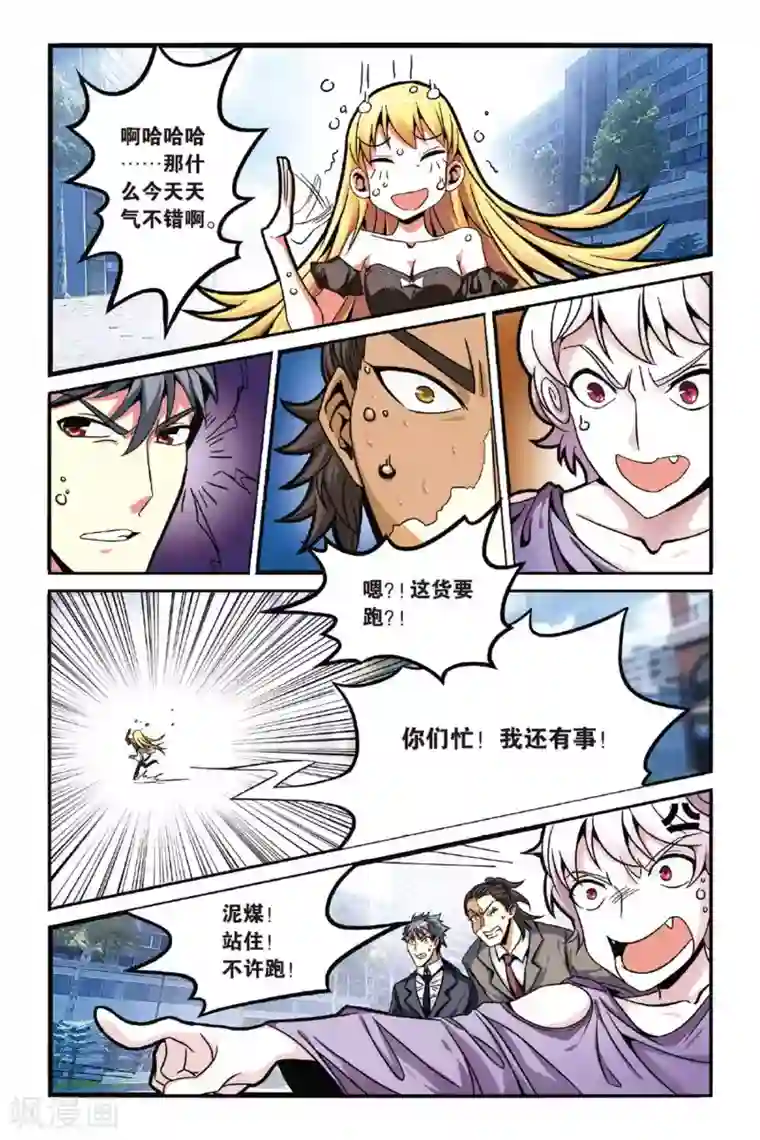 第七魔女第125话 大乱斗2