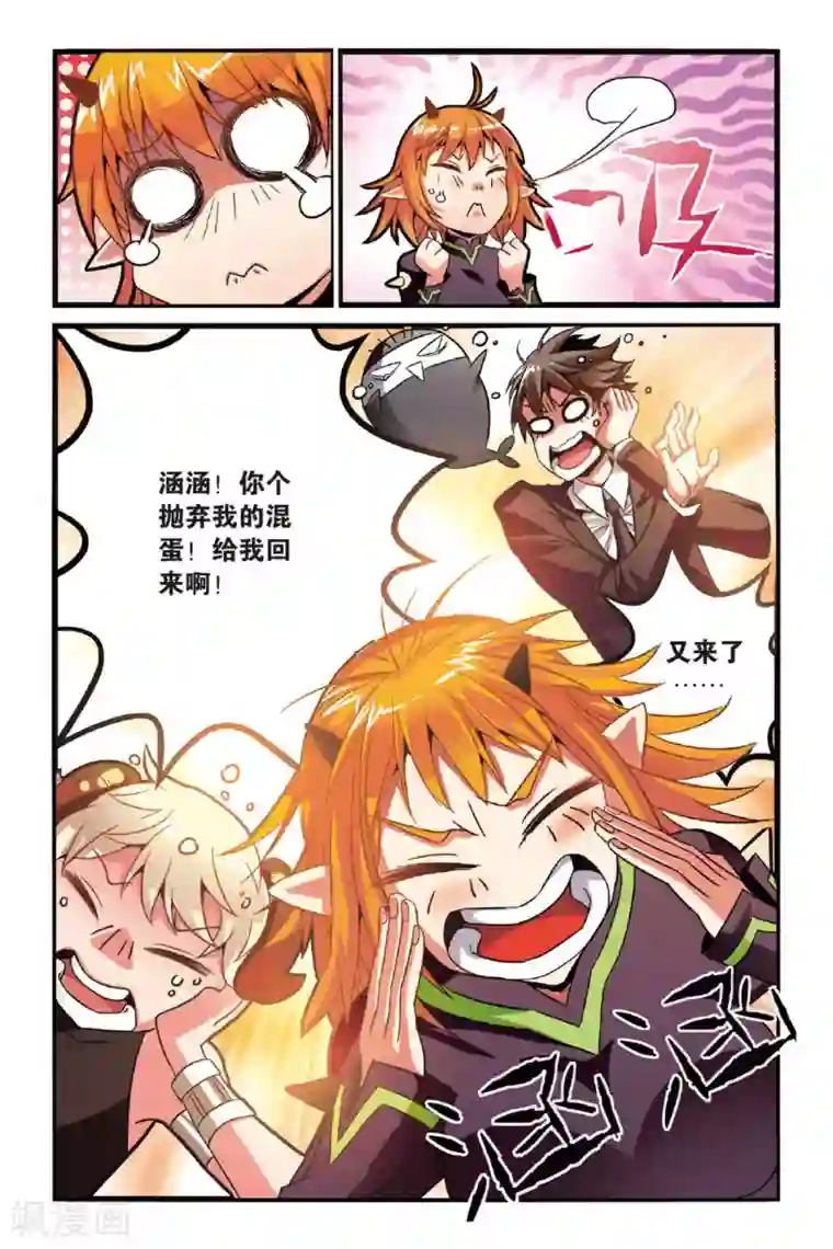 第七魔女第125话 大乱斗2