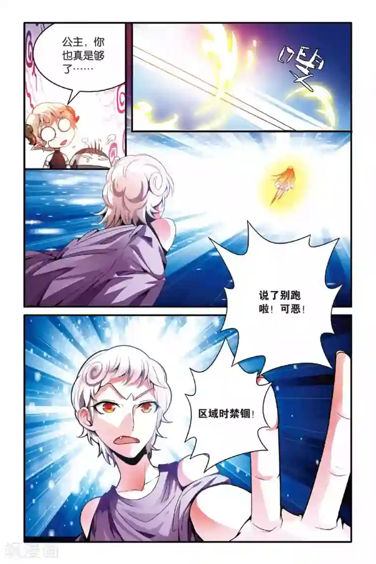 第七魔女第125话 大乱斗2