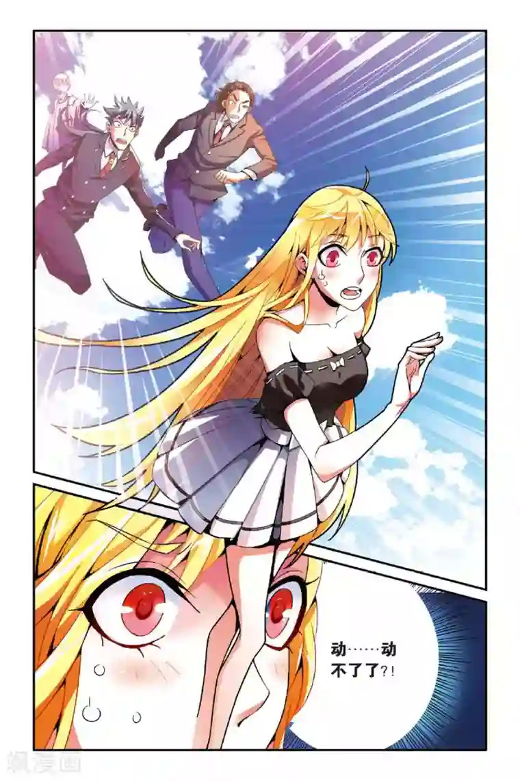 第七魔女第125话 大乱斗2