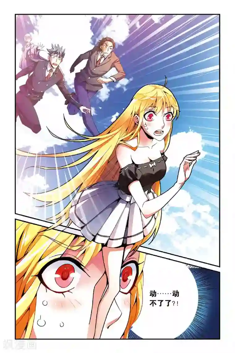 第七魔女第125话 大乱斗2