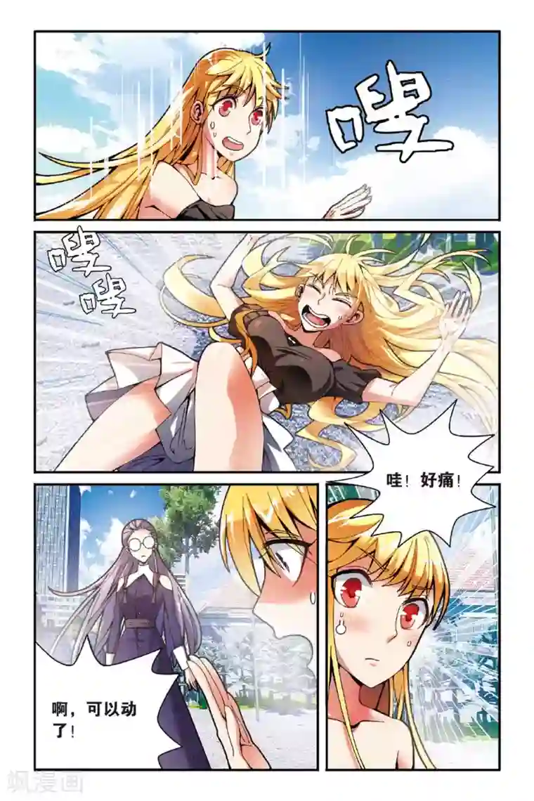 第七魔女第125话 大乱斗2