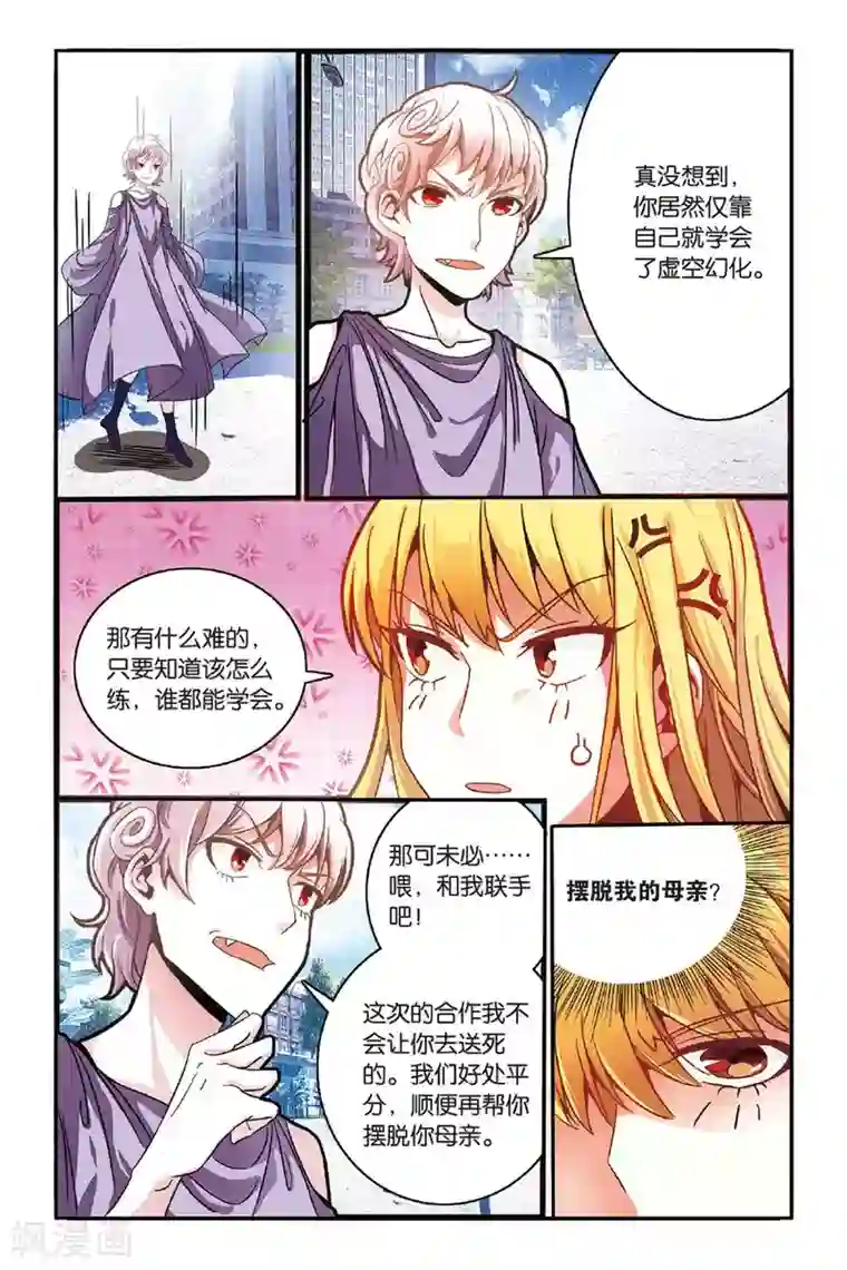 第七魔女第126话 大乱斗3