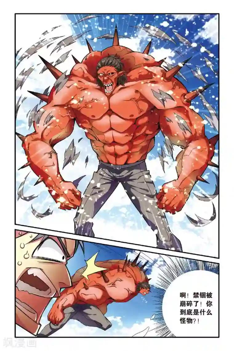 第七魔女第126话 大乱斗3