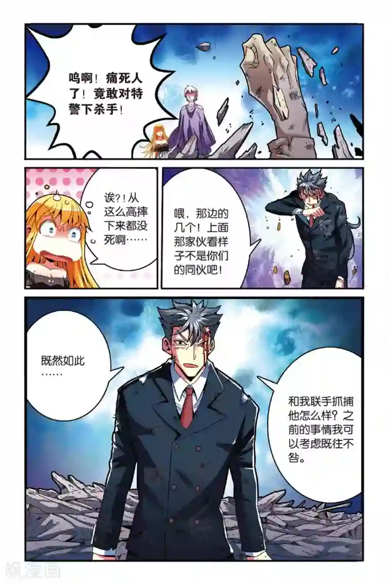 第七魔女第126话 大乱斗3