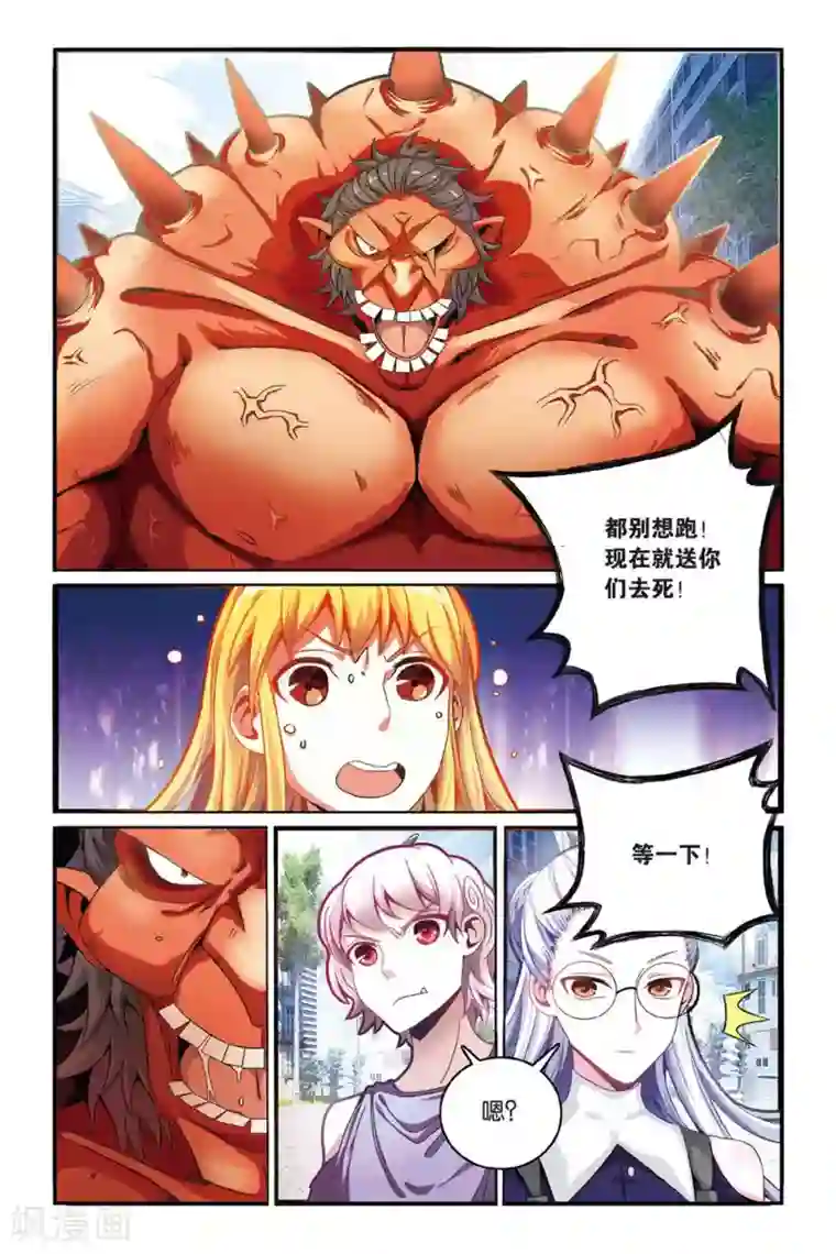 第七魔女第127话 定风波1